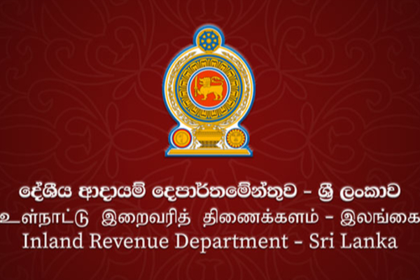 93 ஆண்டு கால வரலாற்றில் புதிய சாதனை ; உள்நாட்டு இறைவரி வசூலில் உச்சம் | New Record 93 Year History Highest Tax Collection 93 ஆண்டு கால வரலாற்றில் புதிய சாதனை ; உள்நாட்டு இறைவரி வசூலில் உச்சம் | New Record 93 Year History Highest Tax Collection