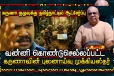 கருணா குழுவுக்கு தமிழ்நாட்டில் ஆட்சேர்ப்பு! வன்னி கொண்டு செல்லப்பட்ட புலனாய்வு முக்கியஸ்தர்