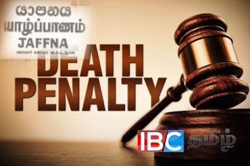 யாழில் இடம்பெற்ற கொடூர கொலை : இரண்டு குற்றவாளிகளுக்கு மரணதண்டனை