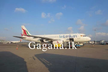 අදත් ශ්‍රී ලංකන් ගුවන් යානා 3ක් අවලංගුයි. - වැඩි විස්තර පහතින්.