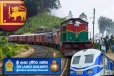 தொடருந்து சேவையை முன்னெடுப்பதில் சிக்கல் : பயணிகளுக்கு வெளியான அறிவிப்பு
