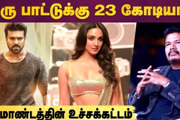 Shankar-னா சும்மாவா பிரமாண்டமாக உருவாகும் Ram Charan படம்