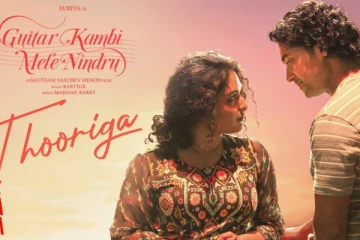 வாரணம் ஆயிரம் ஸ்டைல்ல வெளியானது .. கிட்டார் கம்பி மேல  பாடல்!