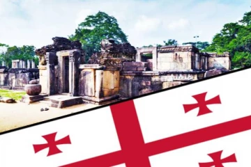 இலங்கையின் வரலாற்று தொன்மைகளை குறிவைக்கும் ஜோர்ஜியா..!