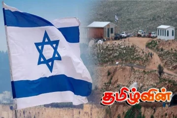 ஆக்கிரமிக்கப்பட்ட மேற்குக்கரையில் குடியேற்ற விரிவாக்கம்: இஸ்ரேலுக்கு சர்வதேச எதிர்ப்பு