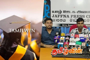 வடக்கு - கிழக்கு உள்வாரி பட்டதாரிகள் சங்கம் விடுத்துள்ள கோரிக்கை