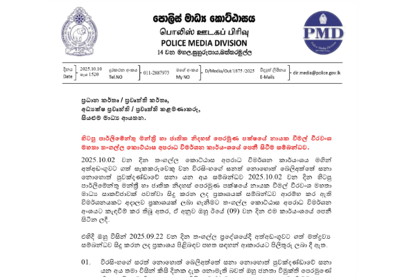 வாக்குமூலத்தில் மாற்றம்! காவல்துறையினர் மீது விமல் பகிரங்க குற்றச்சாட்டு | The Statement Released By The Police Is Fake