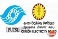 මහජන උපයෝගිතා කොමිසමෙන් විදුලිබල මණ්ඩලයට රතු නියෝග, සෑම දිනකටම රුපියල් 500,000ක අමතර දඩයක්