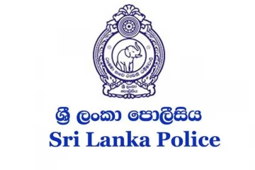 පොලීසියෙන් විශේෂ නිවේදනයක්..!