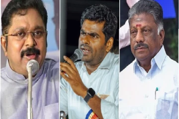 அதிமுக கூட்டணியில் டிடிவி தினகரன், ஓபிஎஸ் - அண்ணாமலை விளக்கம்!