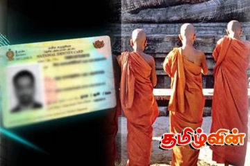 பௌத்த பிக்குணிகளுக்கு புதிய அடையாள அட்டை