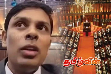 அர்ச்சுனாவின் நாடாளுமன்ற உறுப்புரிமை..! நீதிமன்றம் எடுத்துள்ள தீர்மானம்!
