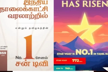 உண்மையான No.1 யார்.. சன் டிவியா விஜய் டிவியா? உண்மை தகவல் இதோ