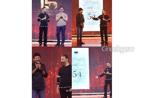 ஒட்டுமொத்த தமிழ் சினிமா முன்னணி நடிகர்களும் கலந்து கொண்ட நிகழ்ச்சி ! இணையத்தில் வைரலாகும் போட்டோஸ் | Red Gaint Movies 15 Years Celebration