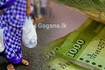 අදින් පස්සේ මේ දේවල් වලට සල්ලි ගෙවීම අනිවාර්යයි - බඩු ගන්න යනවනම් මේ ගැන දැනගන්න..