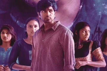 அரியவன் திரைவிமர்சனம்