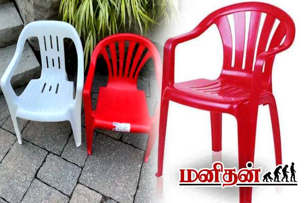 பிளாஸ்டிக் நாற்காலியில் ஓட்டை இருப்பது ஏன் தெரியுமா?