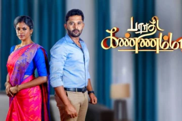 மனைவியுடன் ரொமாண்டிக் புகைப்படம் எடுத்த பாரதி கண்ணம்மா சீரியல் பிரபலம்- இதோ பாருங்கள்