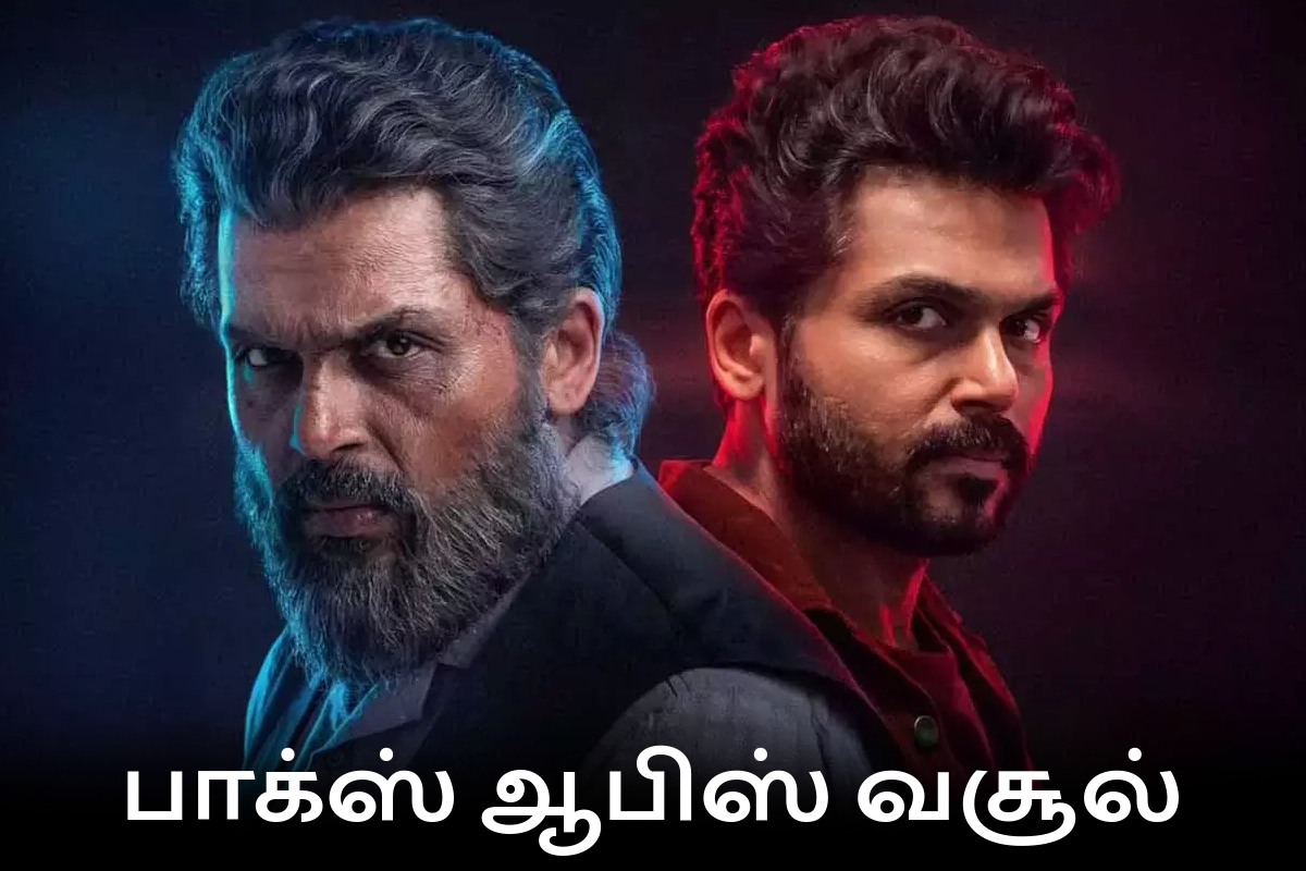 பாக்ஸ் ஆபிஸ்: 5 நாட்களில் சர்தார் 2 திரைப்படம் உலகளவில் செய்துள்ள வசூல்.. | Sardar 2 Movie 5 Days Box Office பாக்ஸ் ஆபிஸ்: 5 நாட்களில் சர்தார் 2 திரைப்படம் உலகளவில் செய்துள்ள வசூல்.. | Sardar 2 Movie 5 Days Box Office