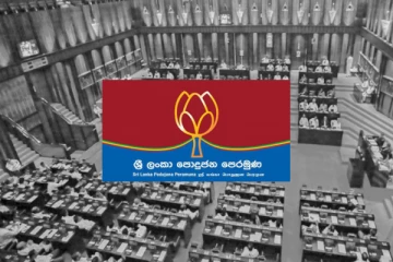 எங்கள் உயிருக்கு ஆபத்து! அவலக்குரல் எழுப்பிய நாடாளுமன்ற உறுப்பினர்கள்