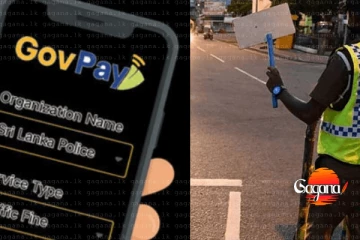 GovPay යෙදුම හරහා රථවාහන දඩ ගෙවීම නැගෙනහිර පළාතටත්
