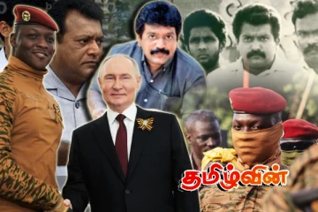 உலகை மிரள வைக்கும் இப்ராஹிம் ட்ரொரே! பலரையும் வியக்க வைத்த தமிழ் தேசியத் தலைவர்