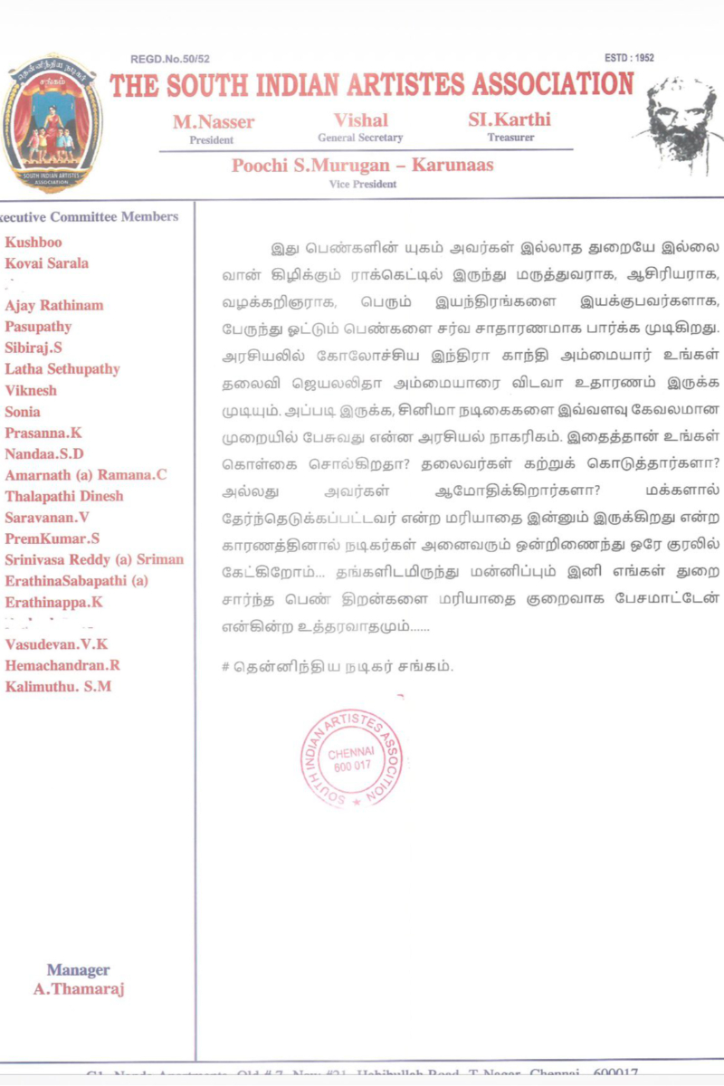 சி.வி.சண்முகத்தை தொடர்ந்து திண்டுக்கல் சீனிவாசன் சர்ச்சை பேச்சு - சீறிய கனிமொழி | Kanimozhi Slams Cv Shanmugam For Womens Speech