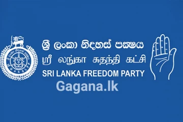 නිදහස් පක්ෂය විනය ක්‍රියාමාර්ග රිවස් කරයි