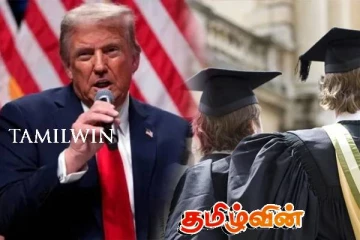 ட்ரம்பின் பதவியேற்பினையடுத்து சர்வதேச மாணவர்களுக்கு வெளியான அறிவுறுத்தல்