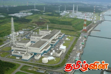 15 ஆண்டுகளுக்கு பின் இயக்கப்பட்ட சில மணிநேரங்களிலேயே நிறுத்தப்பட்ட அணுமின் மையம்
