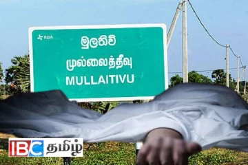 முல்லைத்தீவு இளம் ஆசிரியருக்கு என்ன நடந்தது..! தீவிர விசாரணையில் காவல்துறை
