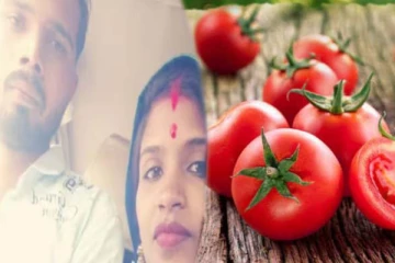 வெறும் 2 தக்காளியால் பிரிந்த குடும்பம்... கணவரை விட்டு ஓட்டம் பிடித்த மனைவி