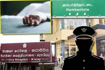 புத்ததாண்டு கொண்டாட்டத்தில் மோதல்! சகோதரனை காப்பாற்ற முயன்ற காவல்துறை உத்தியோகத்தர் படுகொலை