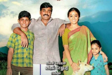 மாமனிதன் இரண்டு நாள் வசூல் இவ்வளவு தானா..