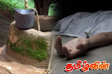 யாழில் கிணற்றில் தவறி விழுந்த வயோதிப பெண் உயிரிழப்பு