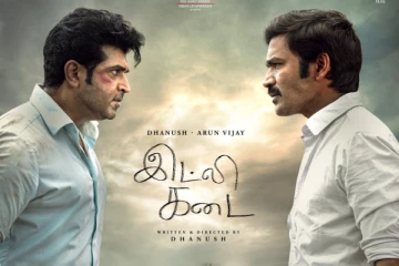 இட்லி கடை படத்தில் வில்லனாக நடிக்க அருண் விஜய் வாங்கிய சம்பளம்.. எவ்வளவு தெரியுமா