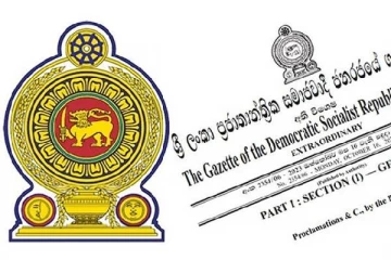 தேர்தல் சீர்திருத்த ஆணையத்திற்கு புதிய உறுப்பினர்கள் நியமனம்! வெளியான வர்த்தமானி