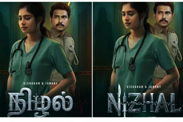 யாழ்ப்பாண ஜனனி நடிக்கும் நிழல் படத்தின் ஃபர்ஸ்ட் லுக் | First Look Of Bigg Boss Janany Nizhal Movie