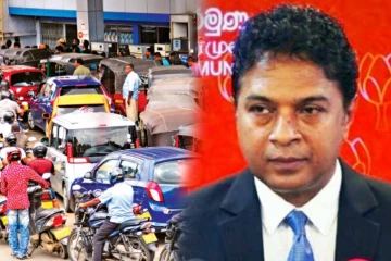 அரசின் திறமையின்மையால் மக்கள் மீண்டும் வரிசையில்! மொட்டுக் கட்சி கடும் சாடல்