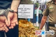 யாழில் குழந்தையின் தங்க நகையை திருடிய உறவினர் கைது!