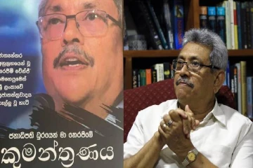 கோட்டாபய ராஜபக்சவினால் பெரும் ஏமாற்றத்தில் பலர்: வெளியான காரணம்