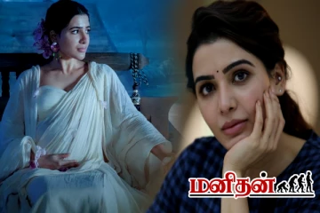 அந்நாளுக்காக காத்திருக்கிறேன்.. சமந்தாவின் ஆசை பார்த்து வாயடைத்து போன ரசிகர்கள்