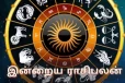 இன்றைய ராசி பலன்கள் (29.05.2024)