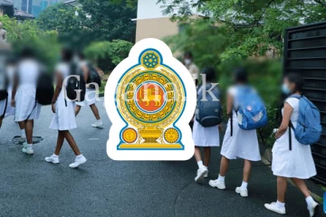 තෙවන පාසල් වාරය ආරම්භය සම්බන්ධයෙන් විශේෂ දැනුම්දීමක්.