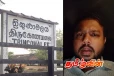 திருகோணமலை மக்களிடம் அருண் ஹேமசந்திரா விடுத்துள்ள முக்கிய கோரிக்கை..