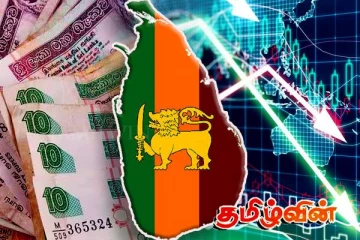 இலங்கை ரூபாவின் பெறுமதியில் ஏற்பட்டுள்ள மாற்றம்
