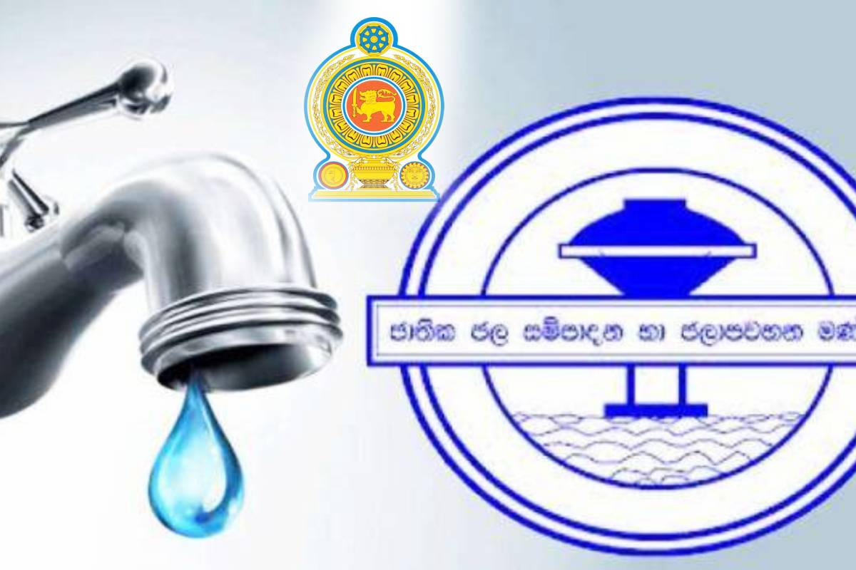 கொழும்பு மக்களுக்கு முக்கிய அறிவிப்பு | Water Supply Cut Off