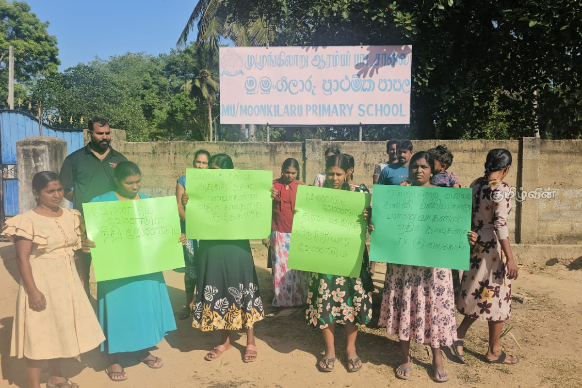 ஏழு மாதங்களாக ஆசிரியர் இல்லை : பெற்றோர்களால் போராட்டம் முன்னெடுப்பு | Parents Protest As Teacher Absent For 7 Months