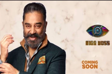 பிக்பாஸ் சீசன் 5 தொடக்கம்... கலந்துகொள்ளும் முக்கியமான போட்டியாளர்கள்! புதிய அப்டேட்