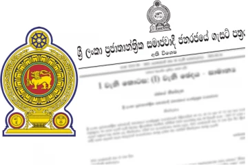 ඉල්ලා අස්වූ කැබිනට් අමාත්යවරුන්ගේ නාම ලේඛනය නිකුත් කෙරේ..සියලුම දෙනාගේ ලැයිස්තුව මෙන්න.